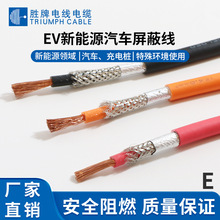 现货EV车内汽车1500V高压线50平方 驱动电机动力线 耐寒耐油