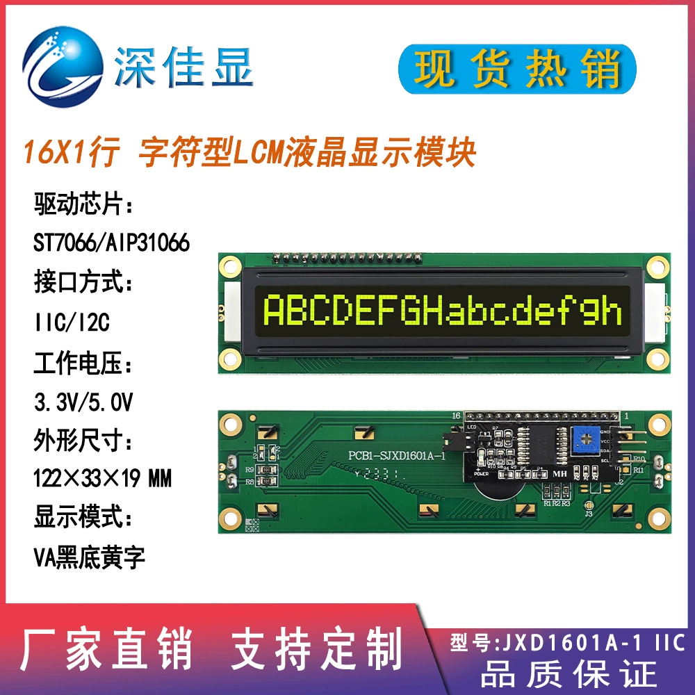 Дисплей LCD1601, VA черный фон, жёлтые символы, интерфейс IIC/I2C, крупные русские символы LCM дисплей модуль