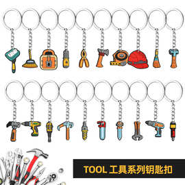 跨境Tool 工具造型钥匙扣PVC滴胶创意钥匙链个性diy包包装饰挂件