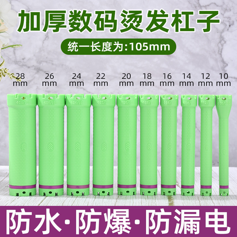 105mm 미용실 컬링 바, 디지털 파마 바, 콜드 파마, 핫 파마, 컬링 바, 이발소 및 미용실 미용 장비