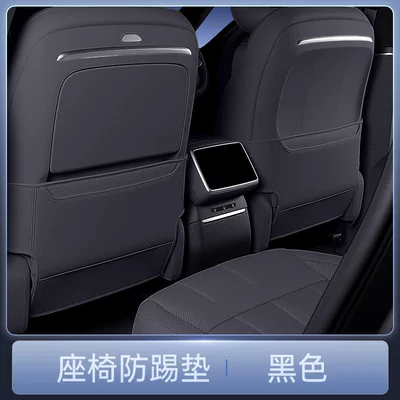 protection, car interior modification accessories – Chair back anti-kick pad - blackseat-anti-kick-pad-2-piece-set