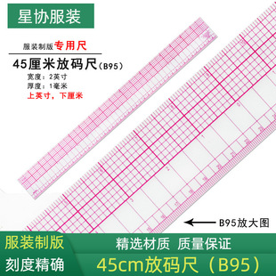 B95/45CM�L�Ŵa�ߴ���ư�ÿp�õĳ���ֱ�߷��b���³߲ÿp����