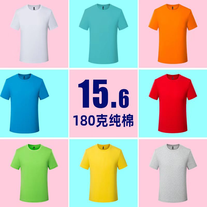 in stock 180g cotton round neck advertising shirt printed solid color cotton T-shirt overalls short sleeve class clothes diy logo