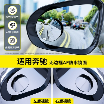 multifunctional mirror rainproof, Large field of view rear view auxiliary mirror - applicable-to-mercedes-benz-pack-of-two-360adjustment-waterproof-mirror-hd-borderless