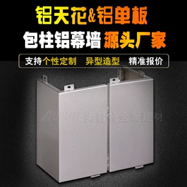 铝天花;金属建材;集成吊顶