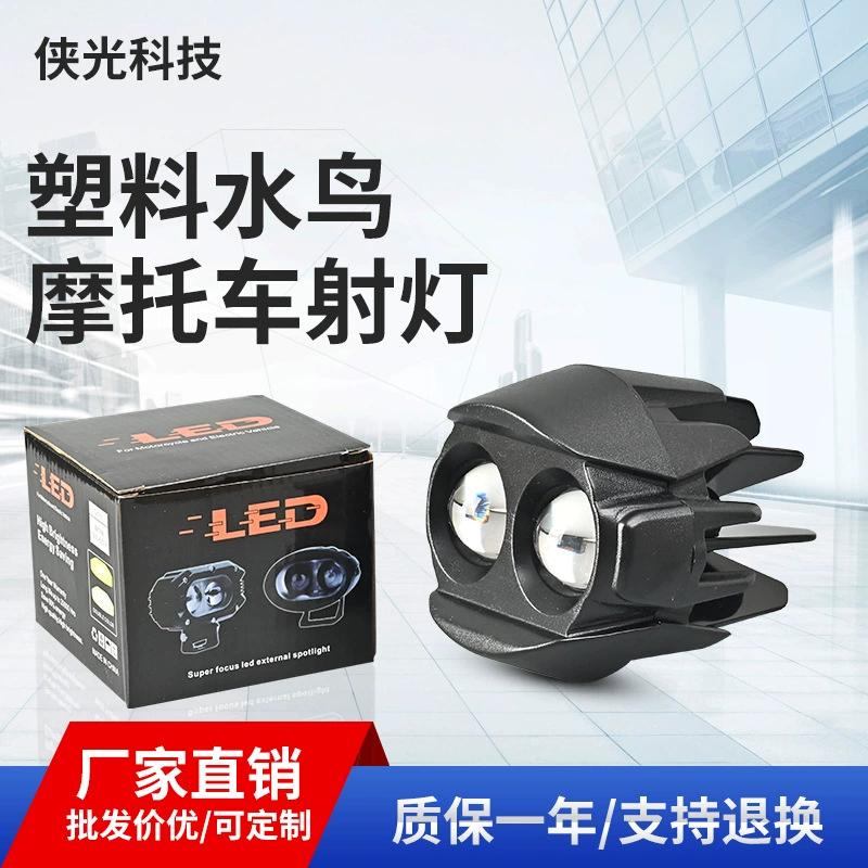 Черная пластиковая фара для электромобиля Waterbird, светодиодный прожектор с мигающим двухцветным прожектором, фара для мотоцикла