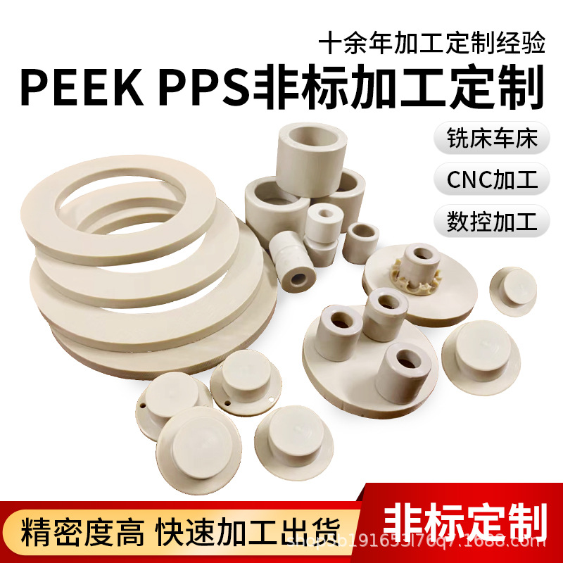 黑色peek板本色PEEK德国PEEK棒聚醚醚酮防静电peek板导电peek板