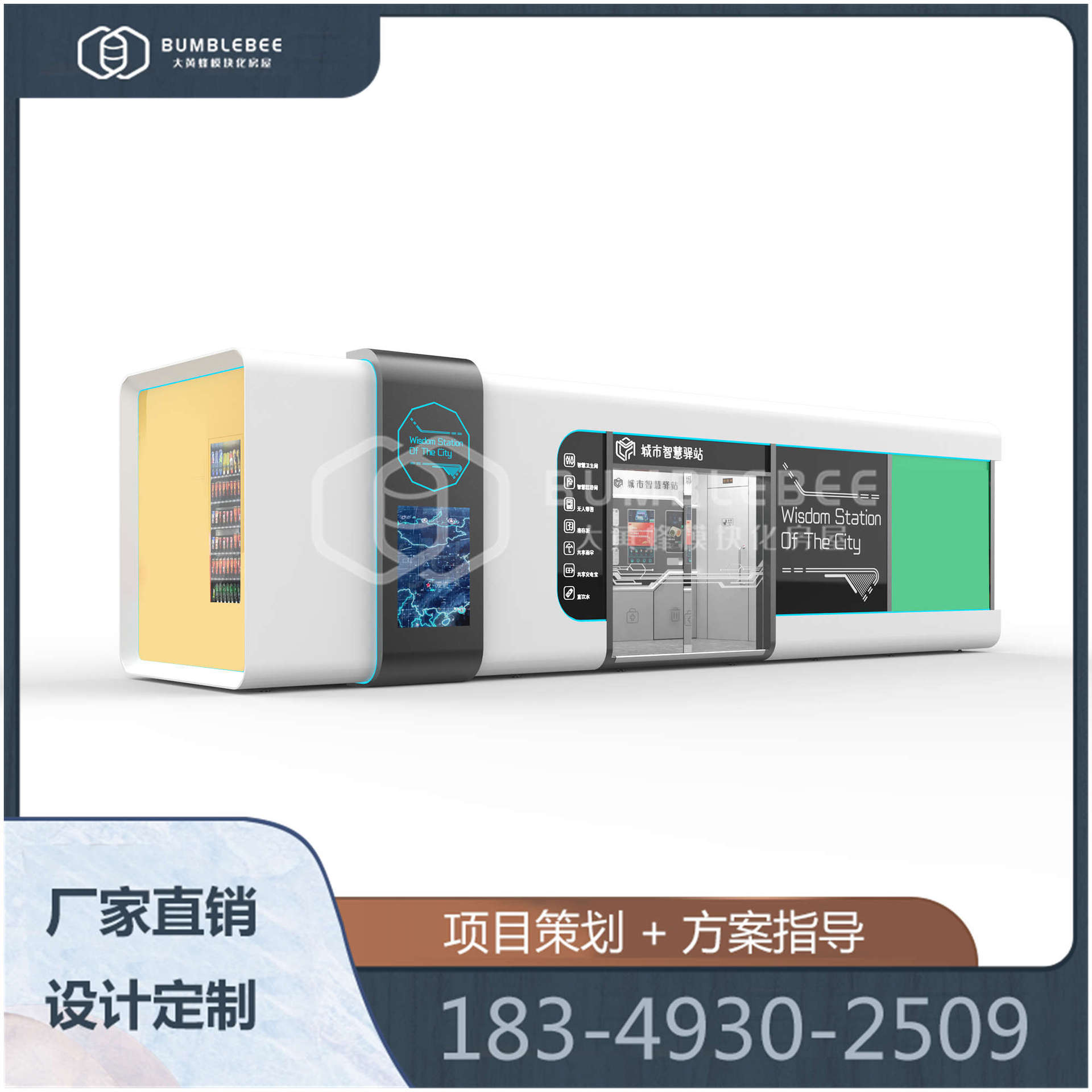 绵阳城市智慧驿站 多功能一体化感应水冲厕所 户外共享淋浴间