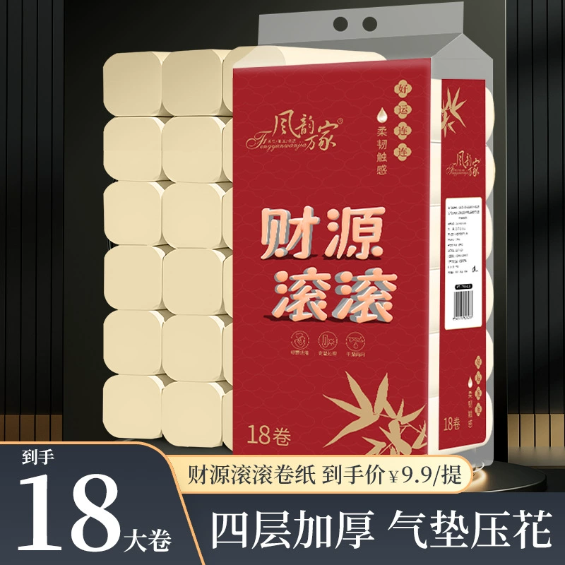 [Выбор якоря (9,99/18 рулонов)] Бумажное полотенце из натуральной бамбуковой целлюлозы натурального цвета, рулон 1200 г CC