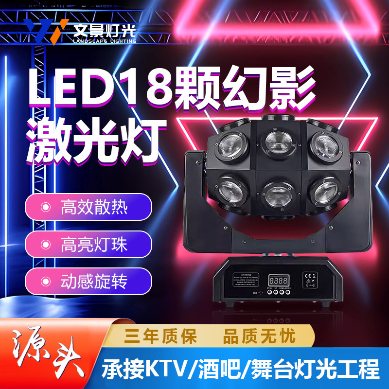 LED18 rotación de la luz de la cabeza móvil de color controlado por voz de luz discoteca cantando Sala de Bar KTV habitación privada Lámpara de Flash Láser de Luz DE LA Barra