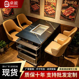 烤肉店专用桌椅套装 嵌入式电烤炉桌带移动收纳架 网红无烟烧烤桌