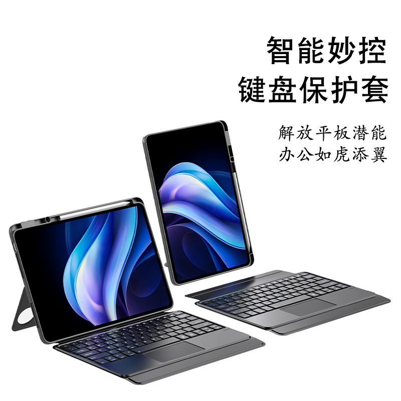 Suitable for Vivopad5Pro Magic Keyboard Pad2/3Iqoopad Tablet Magnetic Split Bluetooth Keyboard