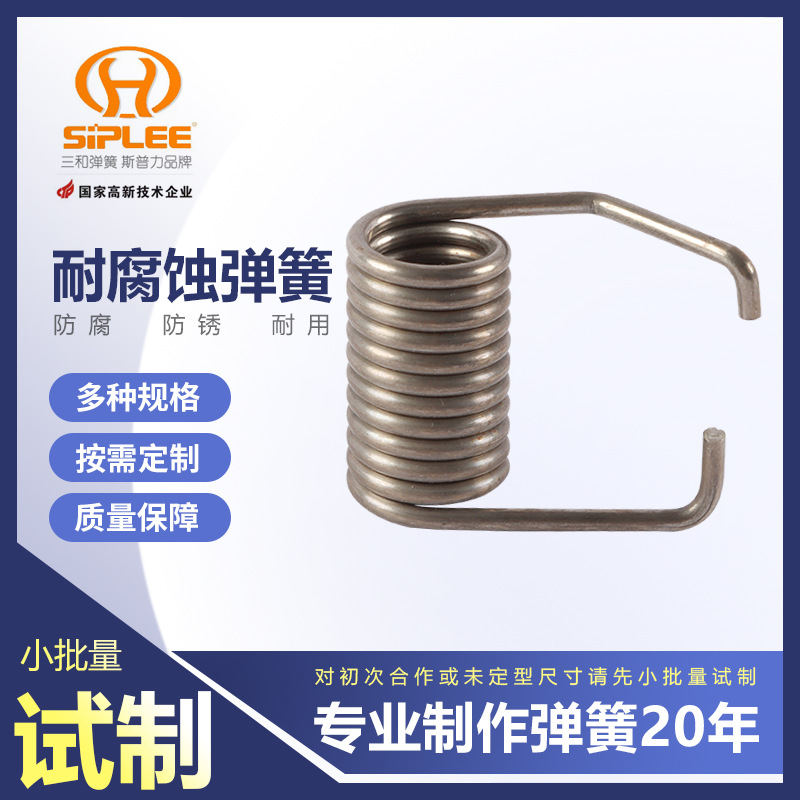 弹簧厂供应五金不锈钢扭力弹簧 机械回位扭转弹簧批发 来图可定