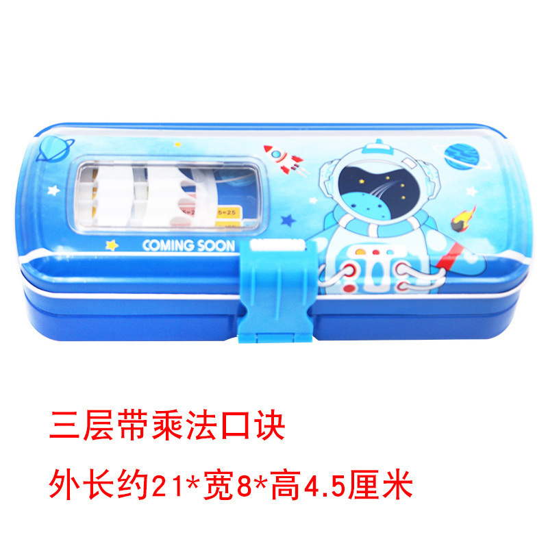 掛け算表文具箱 男女兼用 収納筆箱 子供用三層筆箱 大容量 小学生鉄ペン箱|undefined