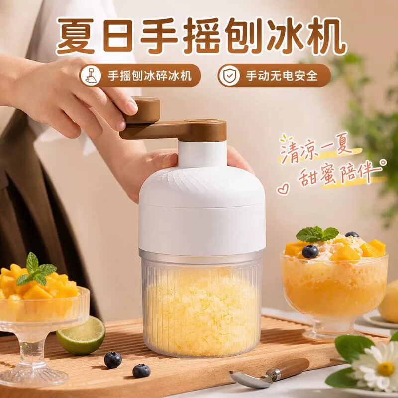 Home-use small hand-cranked ice shaver, homemade fluffy ice crusher, manual ice crusher for stalls, smoothie maker