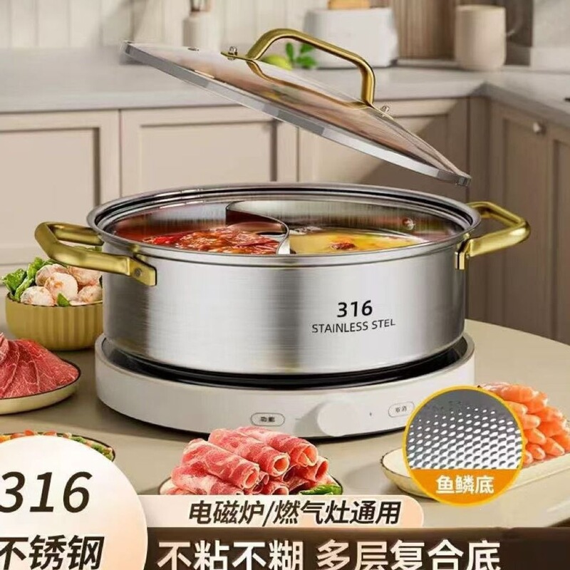 Extra-Thick Stainless Steel Household Hot Pot, Dual-Compartment Pot, Clear Soup Pot, Suitable for Induction Cooker and Gas Stove, Non-Stick Pot