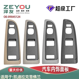 玻璃升降器;车身及附件;点火开关