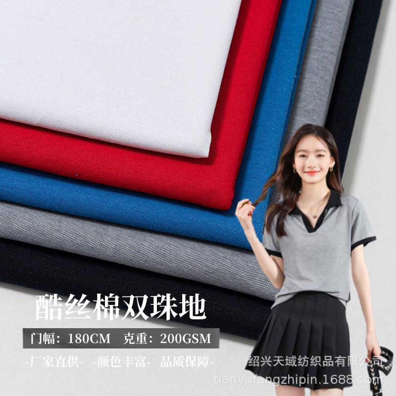 拼白不掉色200g仿棉珠地布夏季校园服短袖吸湿排汗T恤商务POLO衫