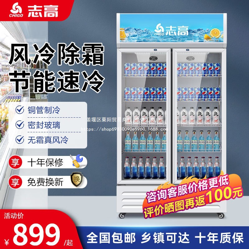 Chigo Display Cabinet Three-Door Refrigerated Display Cabinet Household Commercial Air-Cooled Frost-Free Supermarket Shopping Mall Copper Tube Nationwide Warranty