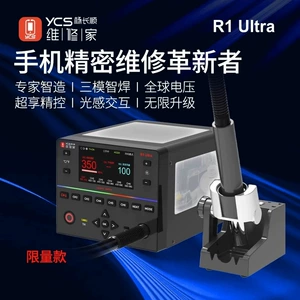 杨长顺 Repairer R1 Ультра цифровой дисплей, фен, 1450 Вт, высокая мощность, постоянная температура, станция для ремонта и распайки мобильных телефонов