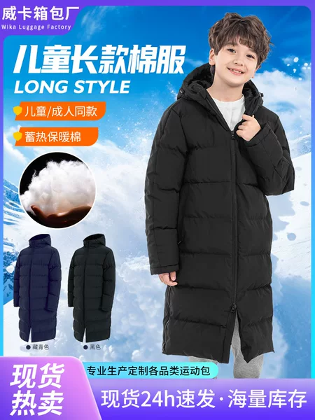 European and American children's long sports cotton coats, thickened for club winter training, wholesale and custom-made in black and blue