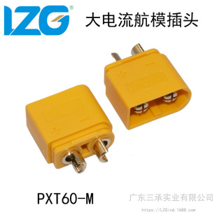 XT60��ģ���^PXT60-M�늳ش�����B����25A-35A
