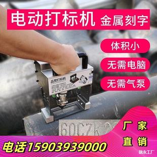 Dynamic Marking Machine Steel Stamping Steel Plate Engraving Handheld Pneumatic Marking Machine Mold Portable Direct Sales Metal Lixin