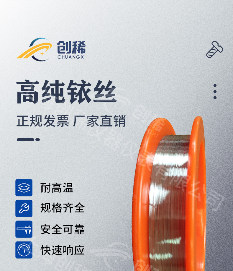 高纯铱丝铂金丝0.015-3mm 实验室科研专用铱丝高纯铪丝厂家直供-阿里巴巴