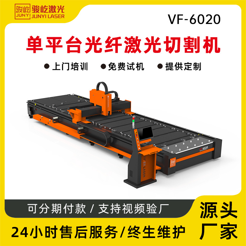 6000W光纤激光切割机价格,3000W不锈钢金属数控激光切割机厂家