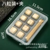 Gold 8 grains P P box with clip