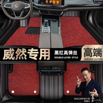 Floor mats suitable for Volkswagen Weiran, full coverage floor mats for 20-23 models, double-layer starry sky carpet car floor mats [Black] (Ayaqaltılar (Kovriklər)) - take-a-photo-and-leave-a-message-with-the-car-model-and-year-