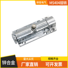 MS404自动弹簧插销锌合金门锁MS406按钮式衣柜门插销开关柜明插销