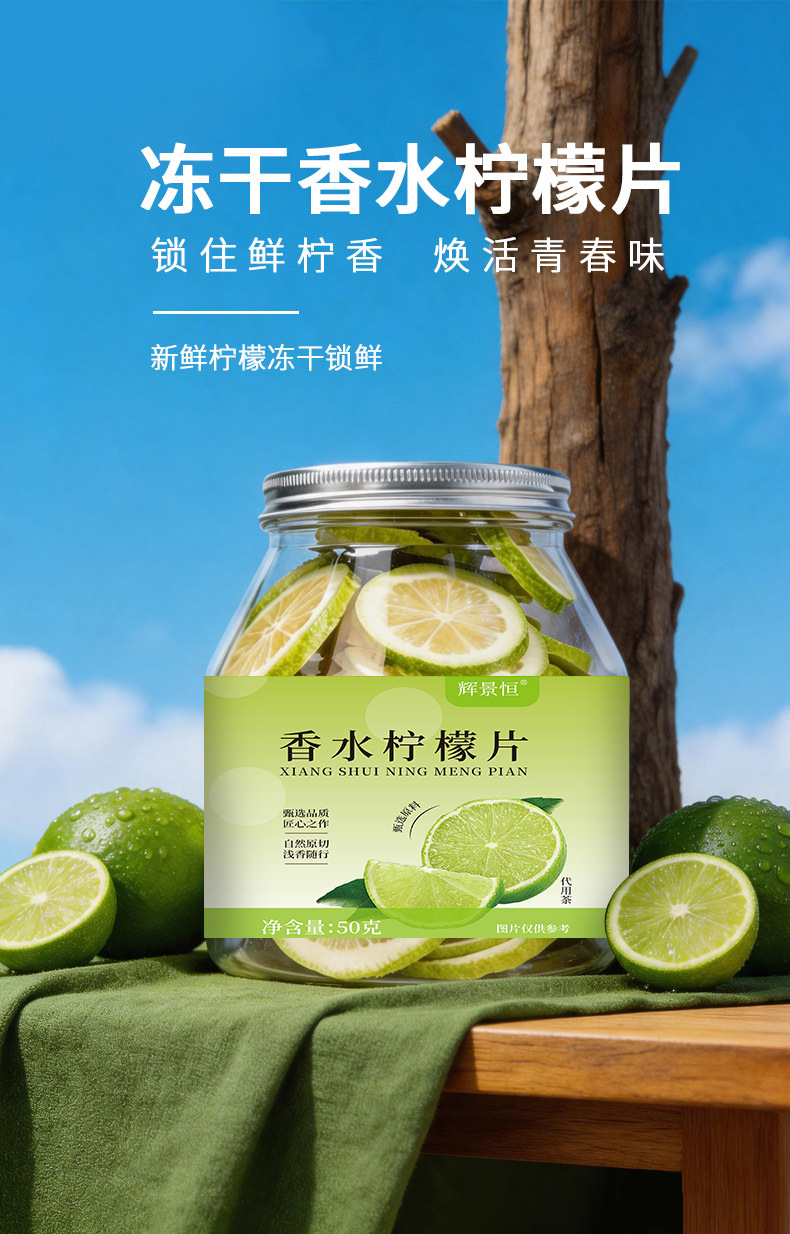 Freeze Dried Lemon Slices Xiang Shui Ning Meng 50g Jar Seedless No Bitterness Cold Brew Herbal Tea quality and texture