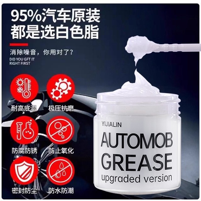 Grasa de automóvil original, limitador de aceite, manija de la puerta, carril de mantenimiento, grasa, mantequilla blanca, lubricante image 3