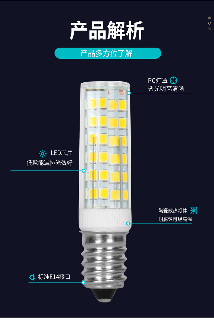 led冰箱泡玉米灯珠E14冰箱灯泡e12小螺口油烟缝纫机家用三色变光 pic 6
