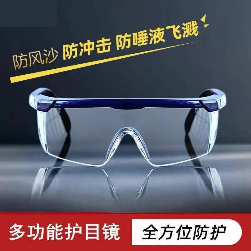 高精細透明増厚ゴーグル飛沫飛散防止防塵防風乗用労働保護鏡男女平光鏡|undefined