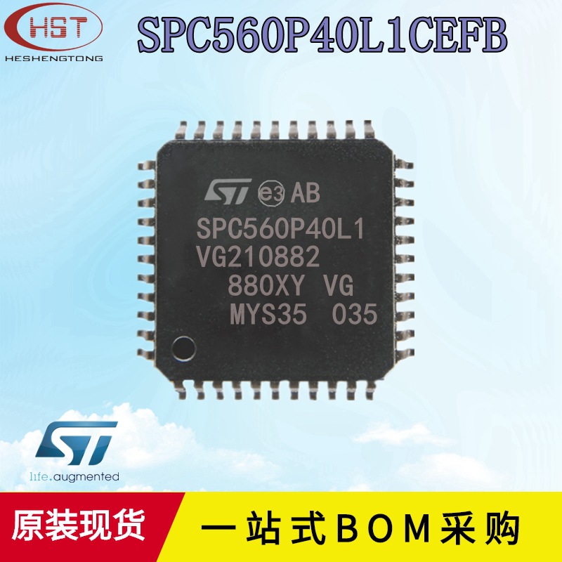 SPC560P40L1CEFB LQFP-64 32位微控制器  64MHz 汽车MCU ST意法