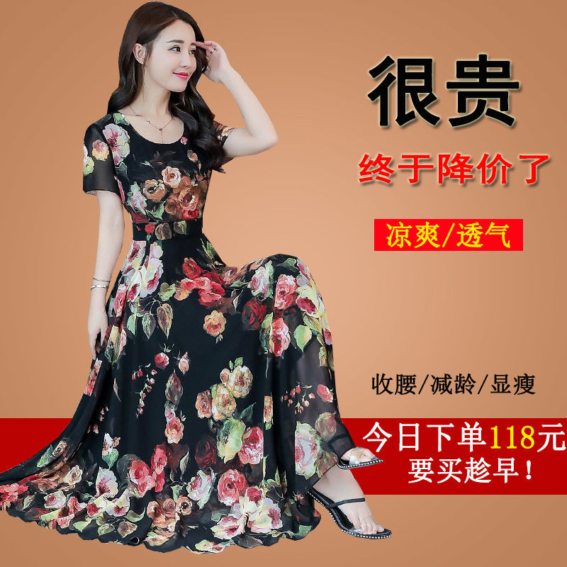 180g foot size summer Korean round neck long printed ice silk dress middle-aged plus size large skirt