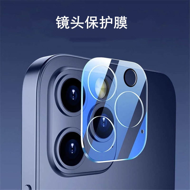 Suitable for iPhone12 lens film Apple 11...