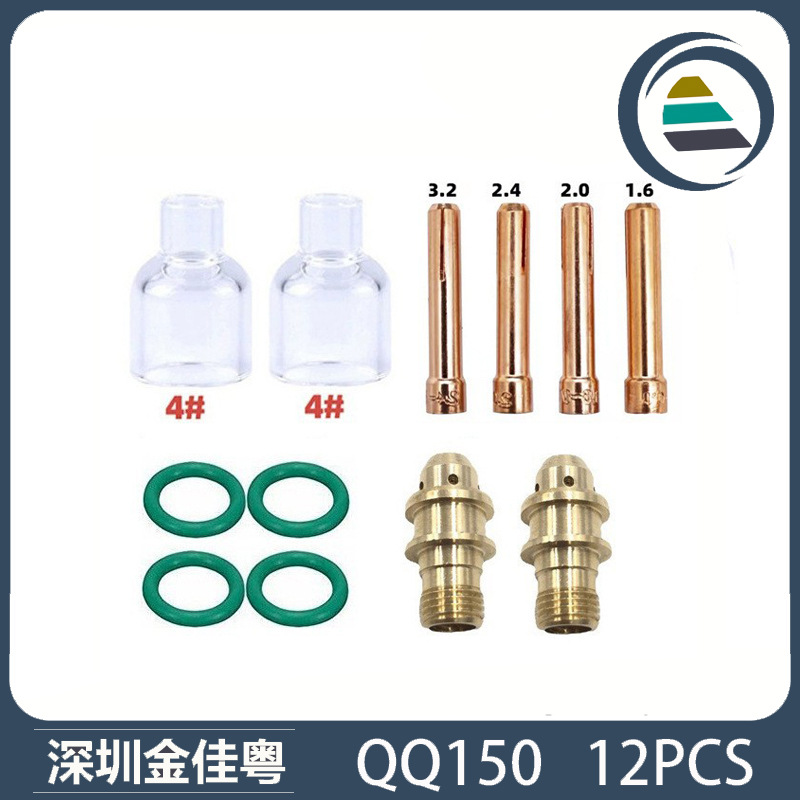 跨境新品氩弧焊配件QQ150A焊枪透明瓷嘴4#耐高温喷嘴石英杯12PCS