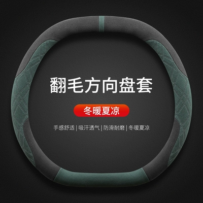 Steering wheel cover – L Boyue COOL Anti-Slip Sweat