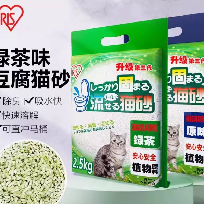 アリス原味豆腐猫砂緑茶豆腐砂結団味消臭トイレ猫砂アリス|undefined