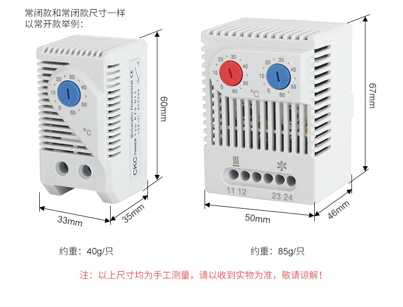 机柜温控器详情页_05.jpg
