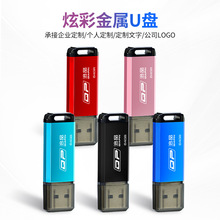 工厂个性礼品u盘制作 32g高速存储 USB2.0刻字64g优盘办公商务U盘