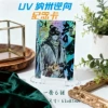[斩神UV卡A款（6张1套）]