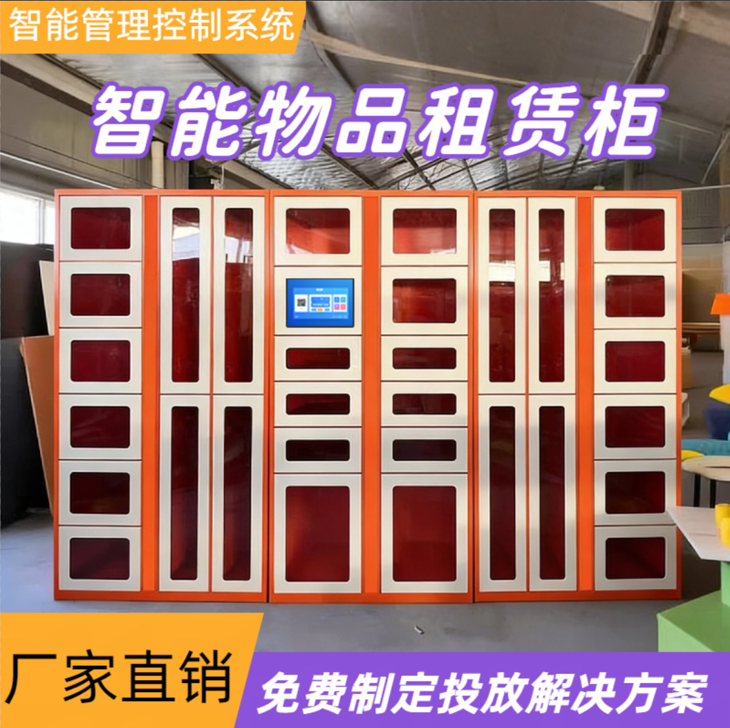 지능형 스포츠 장비 공유 대여 캐비닛 스윕 코드 지불 셀프 서비스 액세스 캐비닛 편의 도구 공유 차용 및 상환 캐비닛