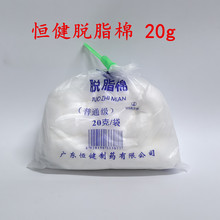 恒健脱脂棉棉片一次性医用棉花美容模具清洁消毒化妆采耳棉花20g