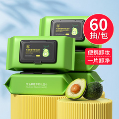 Beauty Innovation Avocado Cleansing Wet Wipes 60 Pcs Disposable Pull-out Cleansing Pads Same as Face Cleansing Wipes
