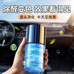 Car Interior Formaldehyde Removal Aroma Cream Air Purifier Odor Eliminating Cream Household Car Specific Aroma-Free Formaldehyde Removal