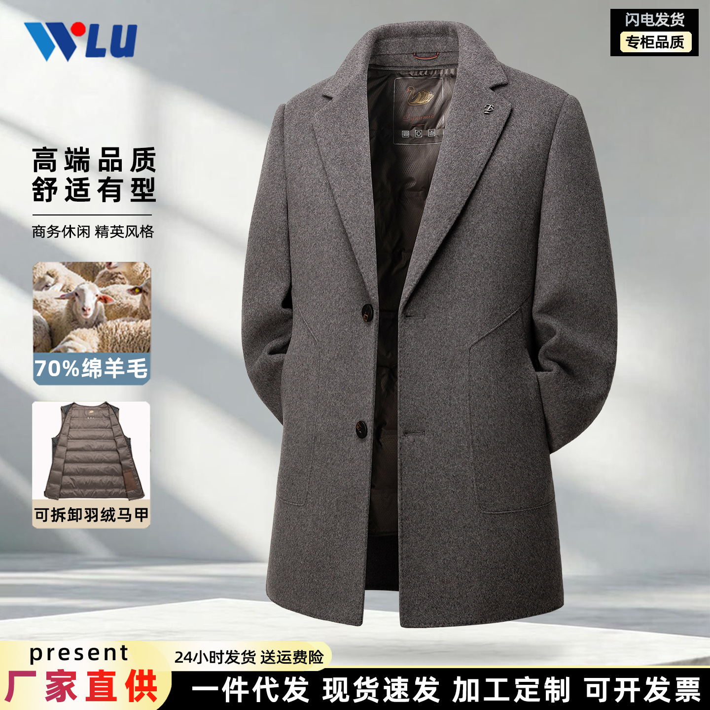男式羊毛大衣秋冬季加厚羽绒内胆商务休闲中老年爸爸装双面呢外套
